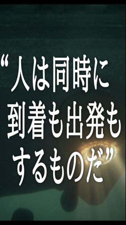 W4_旅の逆説