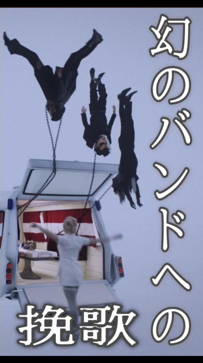 W5_幻への挽歌